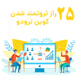 محصول دو فایله رایگان